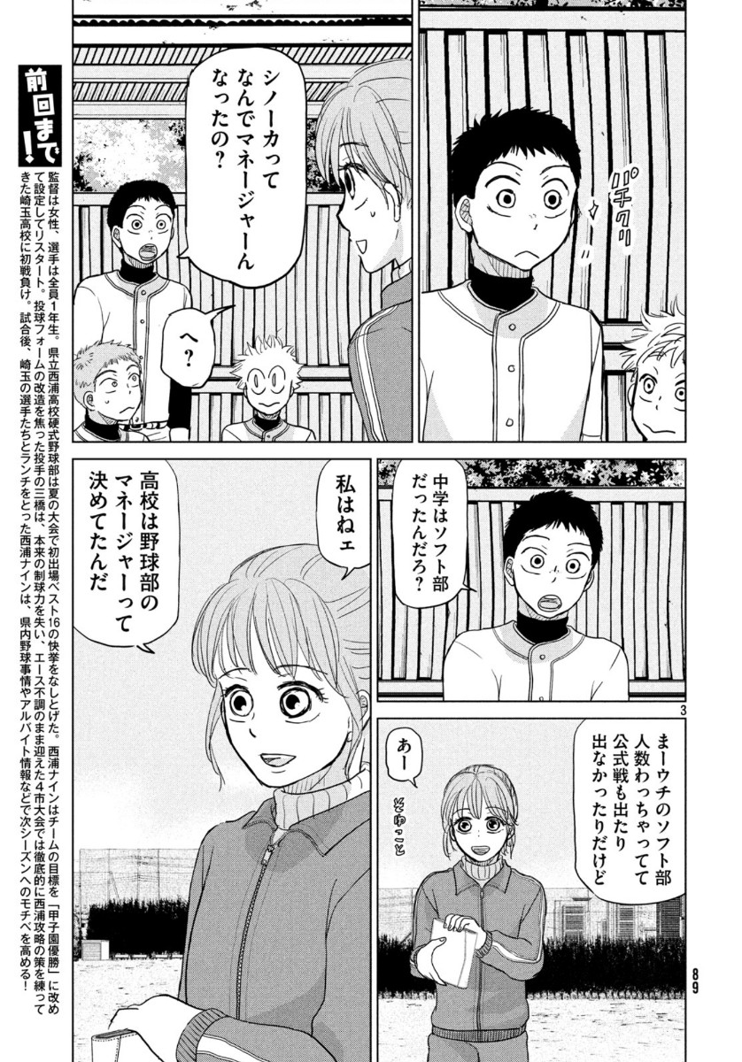 OOKIKU FURIKABUTTE - raw - Chapter 164 - https://jpdd.ccdd.to/JPDD/ookikufurikabutte/132707/nrymck4cth4.jpg