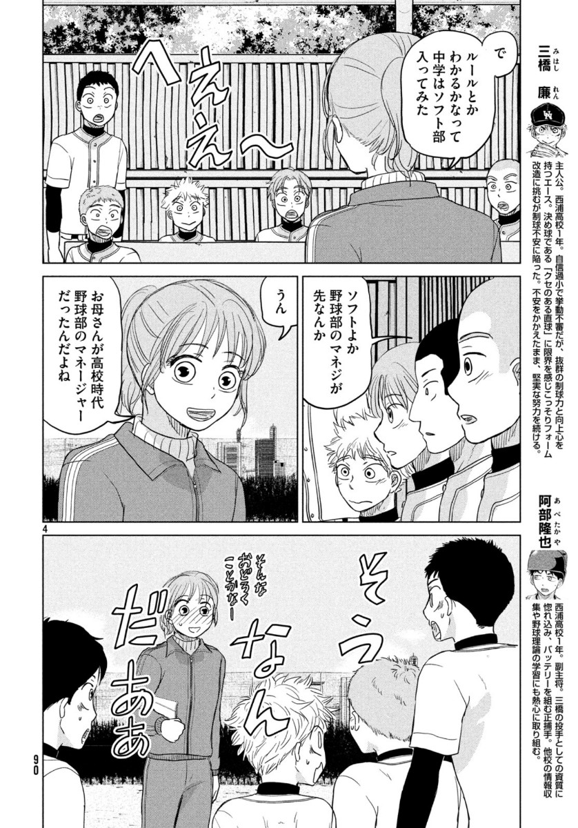 OOKIKU FURIKABUTTE - raw - Chapter 164 - https://jpdd.ccdd.to/JPDD/ookikufurikabutte/132707/vmdkz4d0xcu.jpg