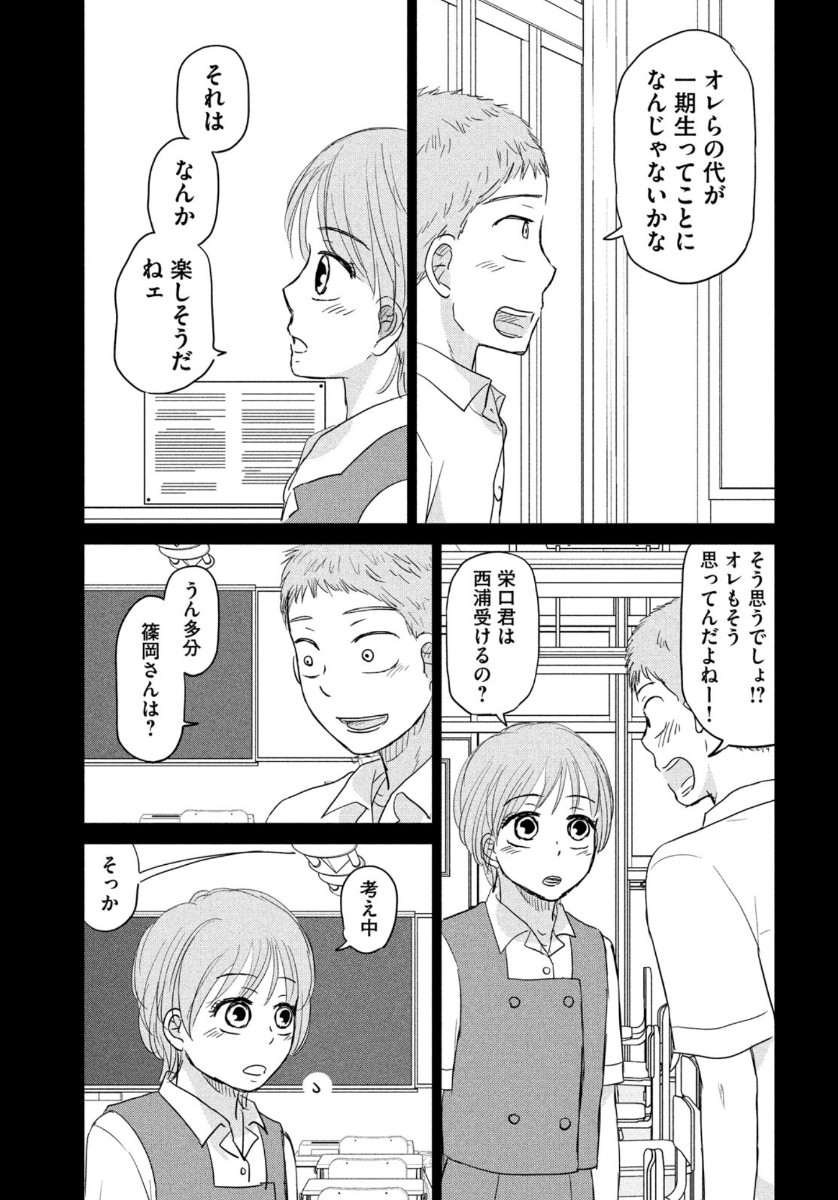 OOKIKU FURIKABUTTE - raw - Chapter 165 - https://jpdd.ccdd.to/JPDD/ookikufurikabutte/134814/2umh0ffgnuy.jpg