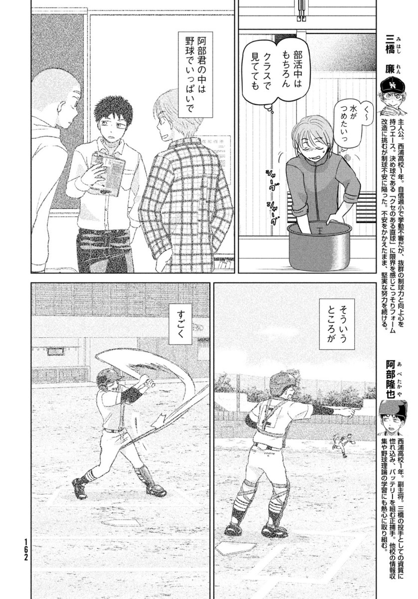 OOKIKU FURIKABUTTE - raw - Chapter 165 - https://jpdd.ccdd.to/JPDD/ookikufurikabutte/134814/4kyvdidmdtk.jpg