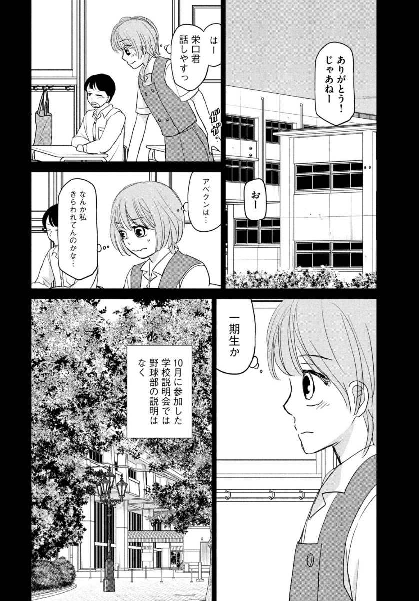 OOKIKU FURIKABUTTE - raw - Chapter 165 - https://jpdd.ccdd.to/JPDD/ookikufurikabutte/134814/5hobiwiqcf3.jpg