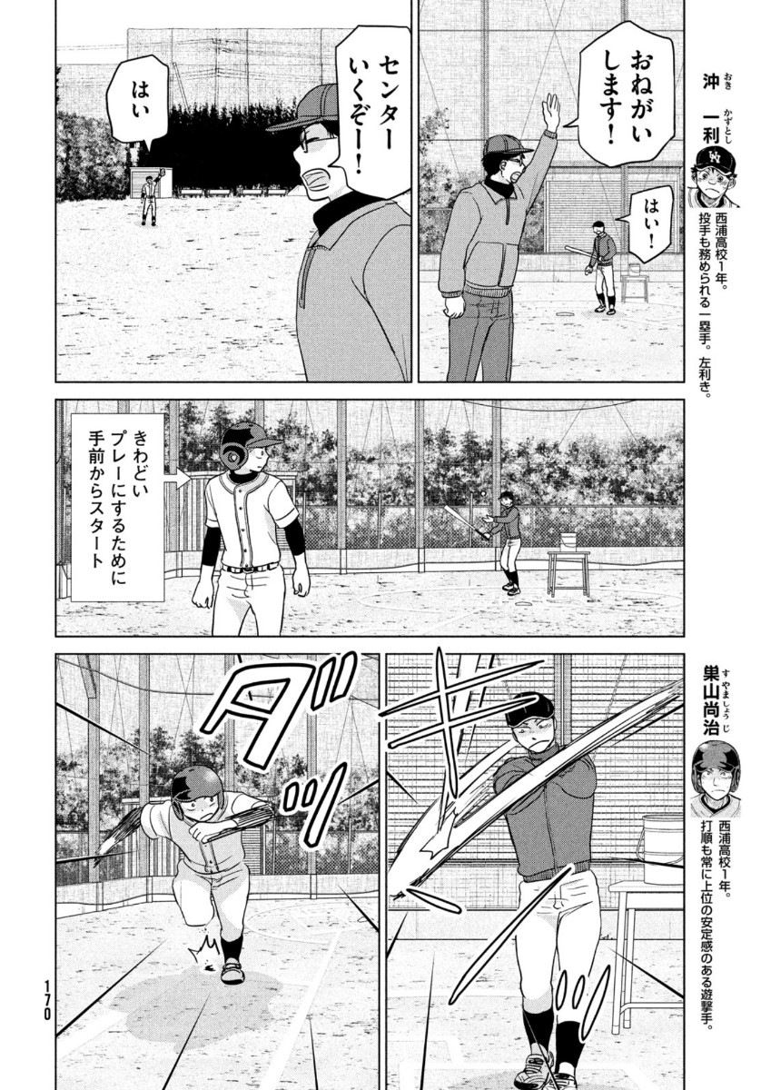 OOKIKU FURIKABUTTE - raw - Chapter 165 - https://jpdd.ccdd.to/JPDD/ookikufurikabutte/134814/becbriylmlr.jpg