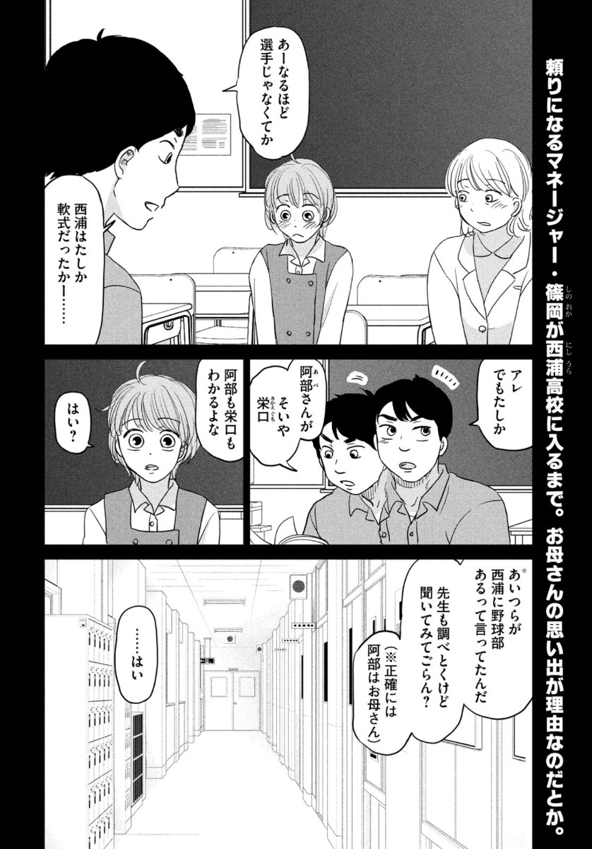 OOKIKU FURIKABUTTE - raw - Chapter 165 - https://jpdd.ccdd.to/JPDD/ookikufurikabutte/134814/bjec4rr0ag4.jpg