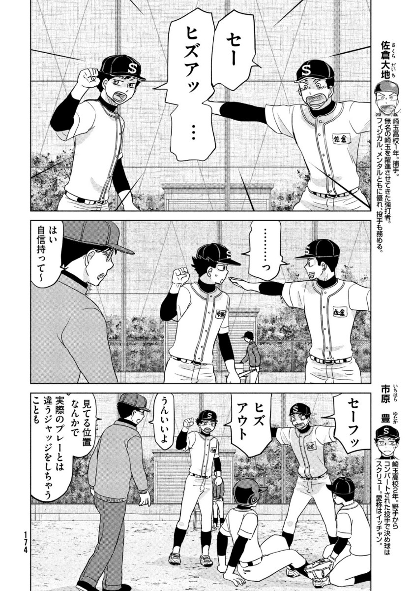 OOKIKU FURIKABUTTE - raw - Chapter 165 - https://jpdd.ccdd.to/JPDD/ookikufurikabutte/134814/h2a5cb254sk.jpg