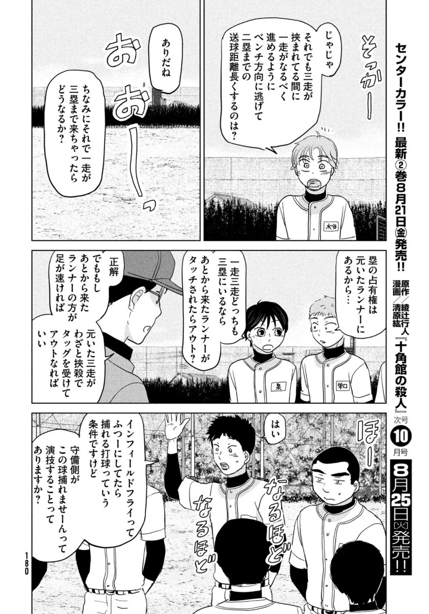 OOKIKU FURIKABUTTE - raw - Chapter 165 - https://jpdd.ccdd.to/JPDD/ookikufurikabutte/134814/hm34sad2n0n.jpg