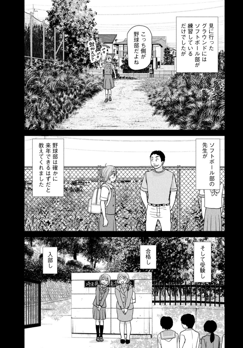OOKIKU FURIKABUTTE - raw - Chapter 165 - https://jpdd.ccdd.to/JPDD/ookikufurikabutte/134814/izhmg220gs4.jpg
