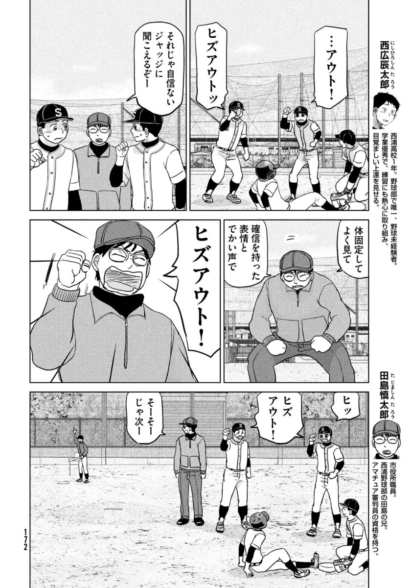 OOKIKU FURIKABUTTE - raw - Chapter 165 - https://jpdd.ccdd.to/JPDD/ookikufurikabutte/134814/m5brpkarr4o.jpg