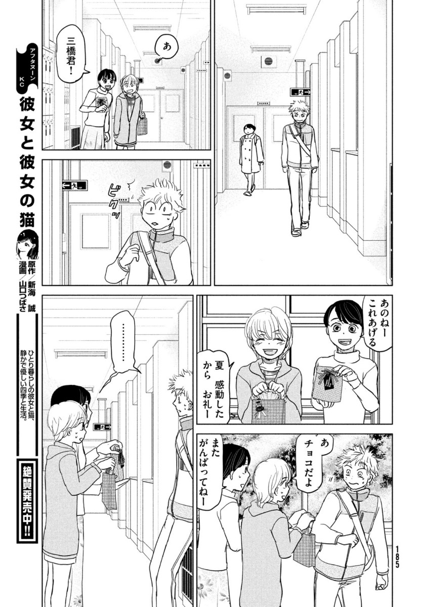 OOKIKU FURIKABUTTE - raw - Chapter 165 - https://jpdd.ccdd.to/JPDD/ookikufurikabutte/134814/nbwtcaujk2m.jpg
