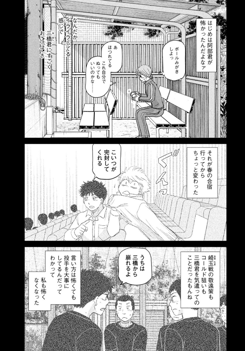 OOKIKU FURIKABUTTE - raw - Chapter 165 - https://jpdd.ccdd.to/JPDD/ookikufurikabutte/134814/qhx4tv03xom.jpg