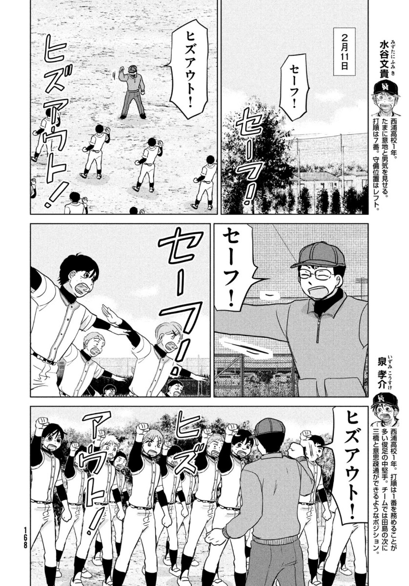 OOKIKU FURIKABUTTE - raw - Chapter 165 - https://jpdd.ccdd.to/JPDD/ookikufurikabutte/134814/rp04djzwja0.jpg