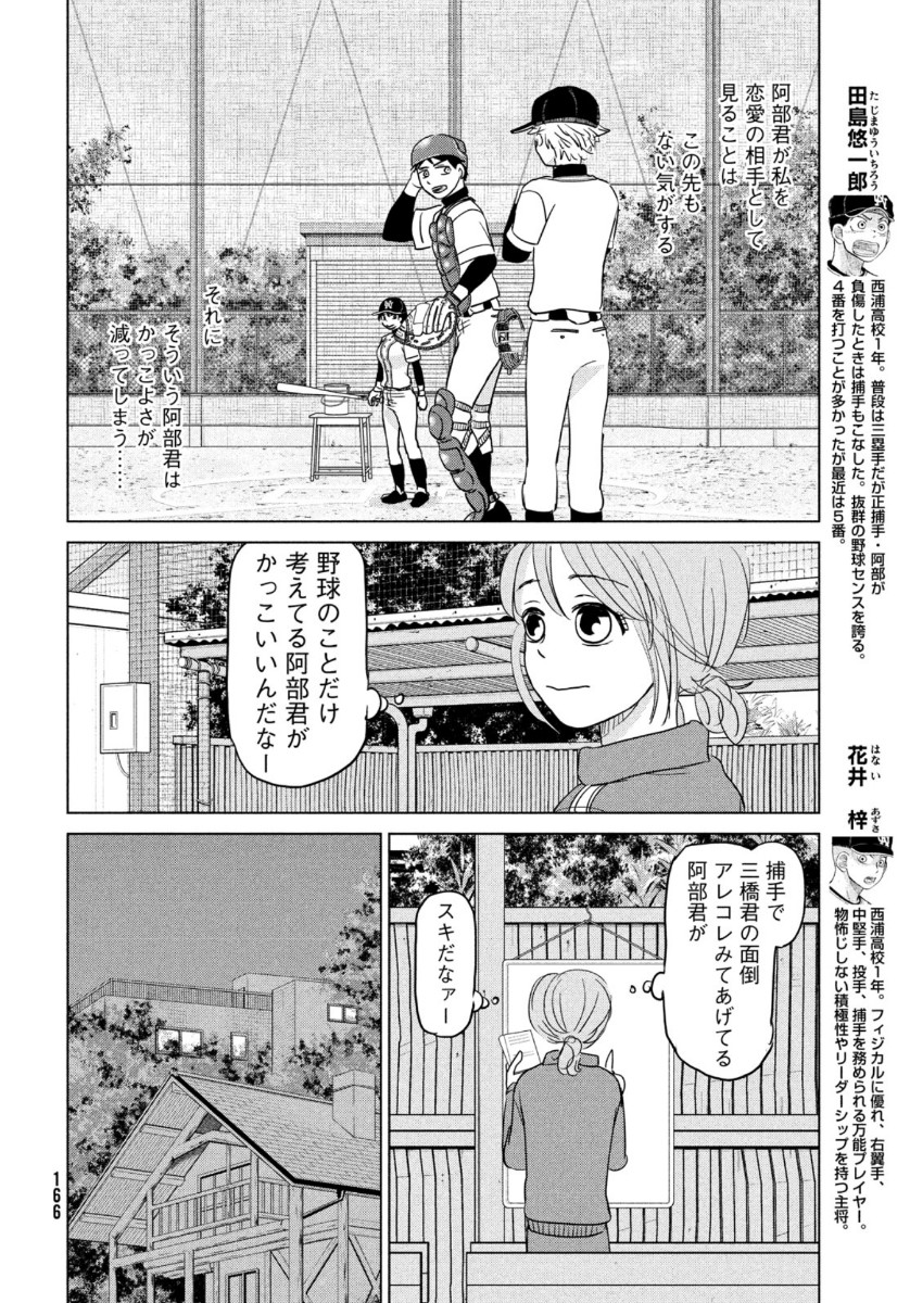 OOKIKU FURIKABUTTE - raw - Chapter 165 - https://jpdd.ccdd.to/JPDD/ookikufurikabutte/134814/scrrgr4i3ja.jpg
