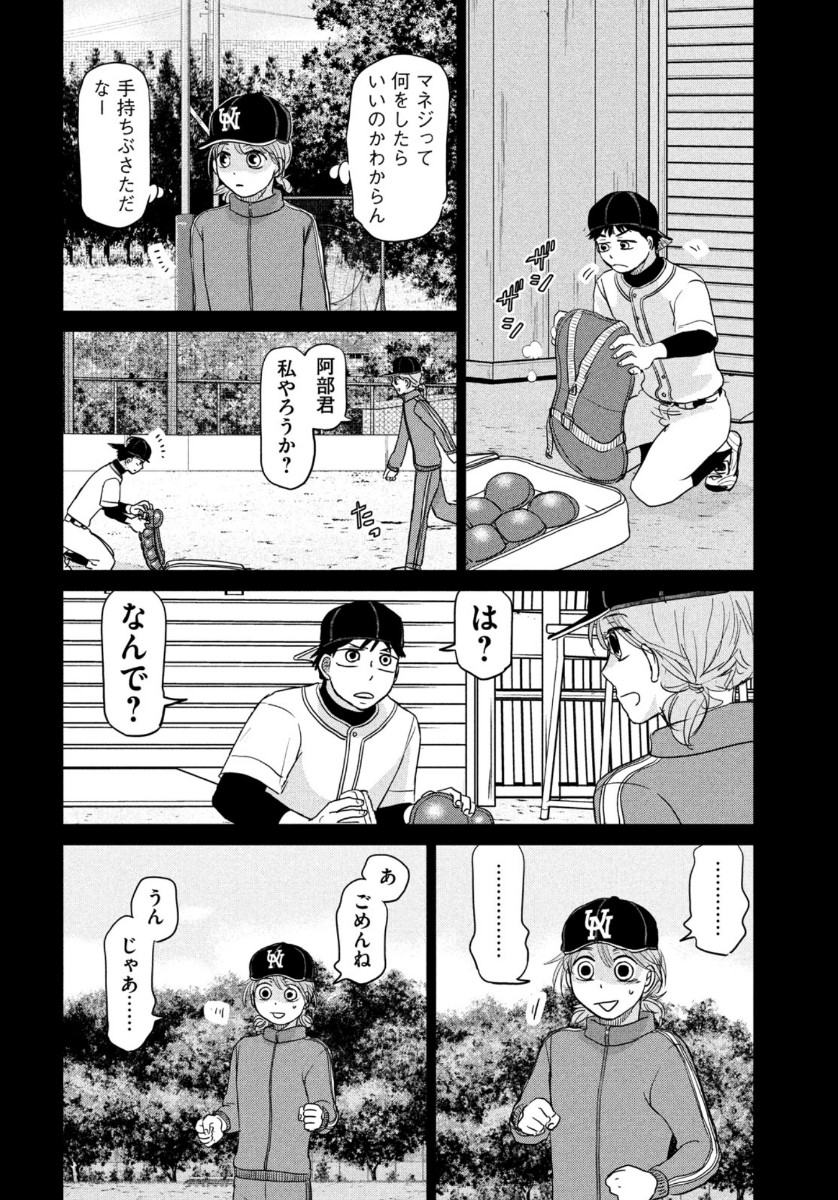 OOKIKU FURIKABUTTE - raw - Chapter 165 - https://jpdd.ccdd.to/JPDD/ookikufurikabutte/134814/ti01nezckpm.jpg