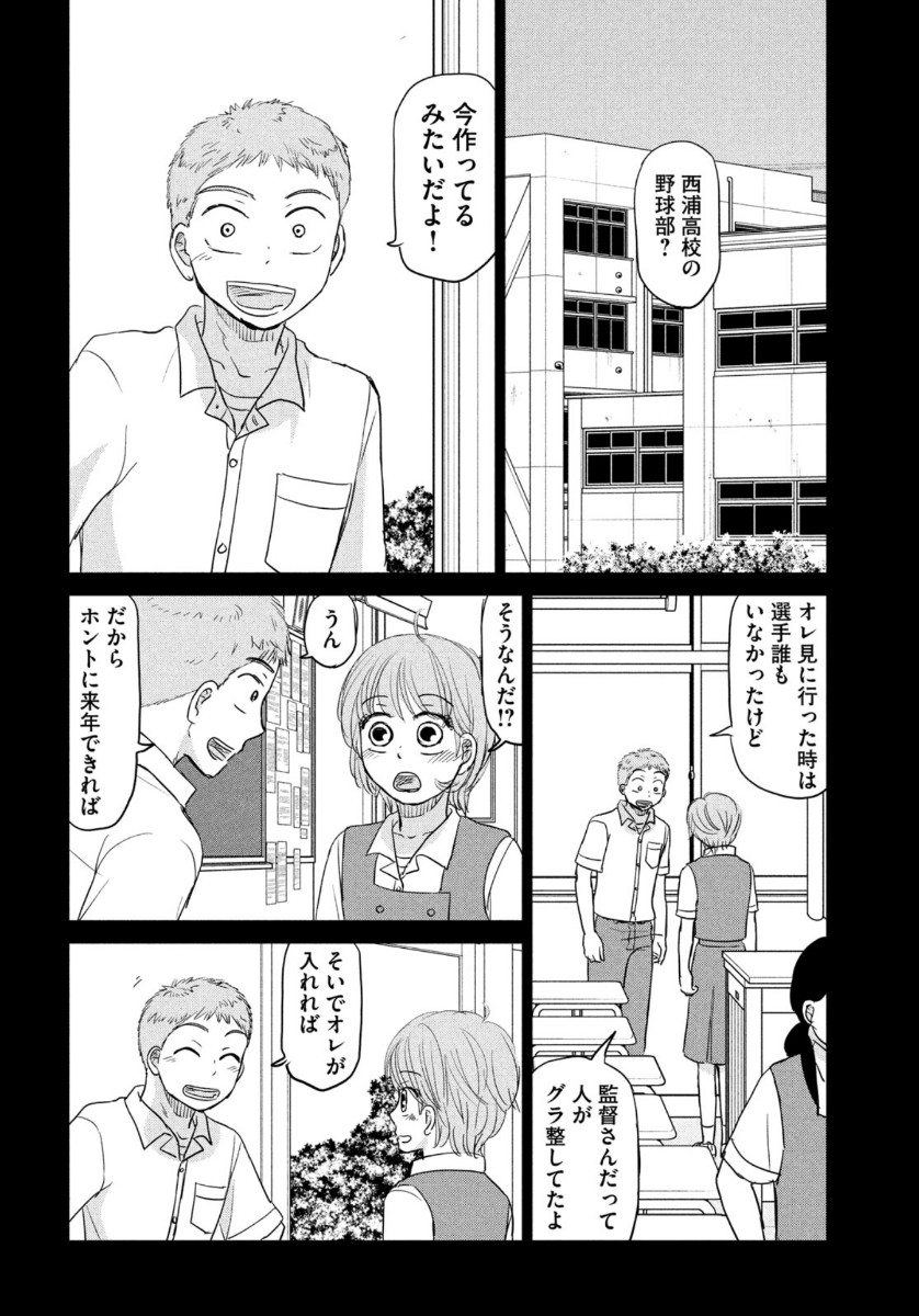 OOKIKU FURIKABUTTE - raw - Chapter 165 - https://jpdd.ccdd.to/JPDD/ookikufurikabutte/134814/vaensqgfkmk.jpg