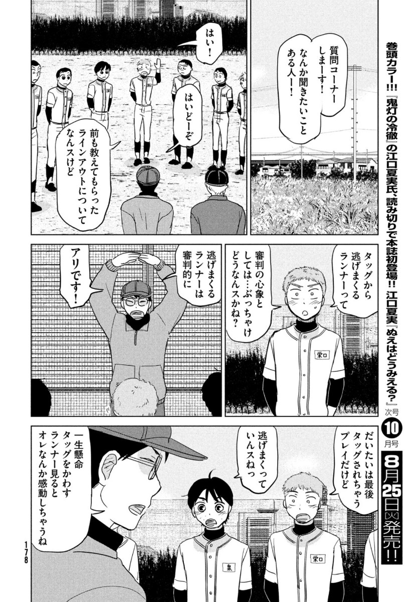 OOKIKU FURIKABUTTE - raw - Chapter 165 - https://jpdd.ccdd.to/JPDD/ookikufurikabutte/134814/wmove4hqpoa.jpg