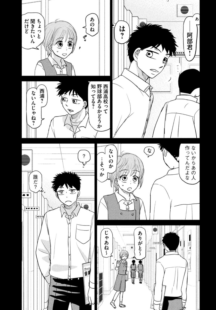 OOKIKU FURIKABUTTE - raw - Chapter 165 - https://jpdd.ccdd.to/JPDD/ookikufurikabutte/134814/wqbcfy55rj4.jpg