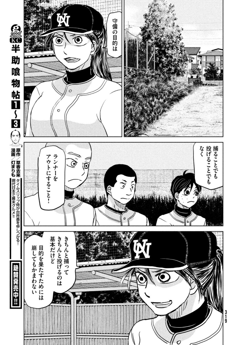 OOKIKU FURIKABUTTE - raw - Chapter 166 - https://jpdd.ccdd.to/JPDD/ookikufurikabutte/137978/151wpxmztsu.jpg