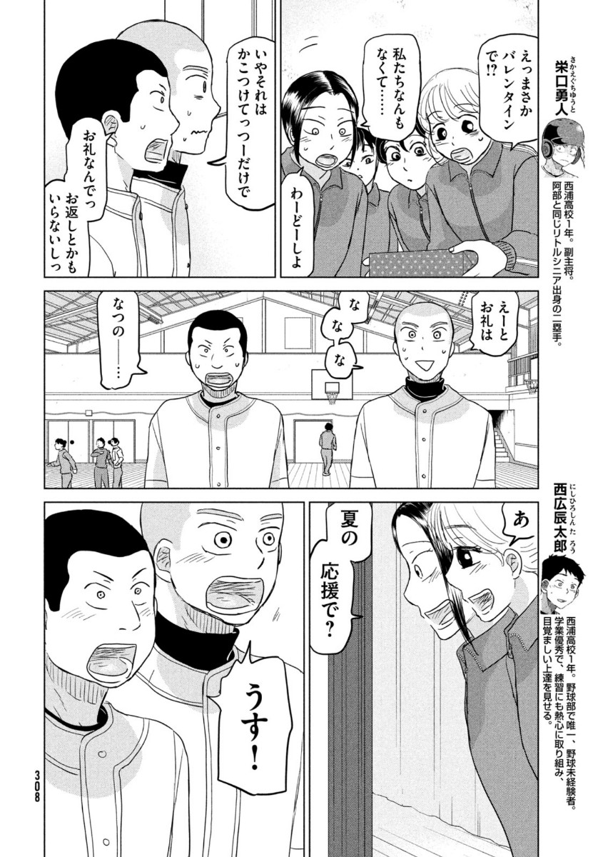 OOKIKU FURIKABUTTE - raw - Chapter 166 - https://jpdd.ccdd.to/JPDD/ookikufurikabutte/137978/hlekinjrhn1.jpg