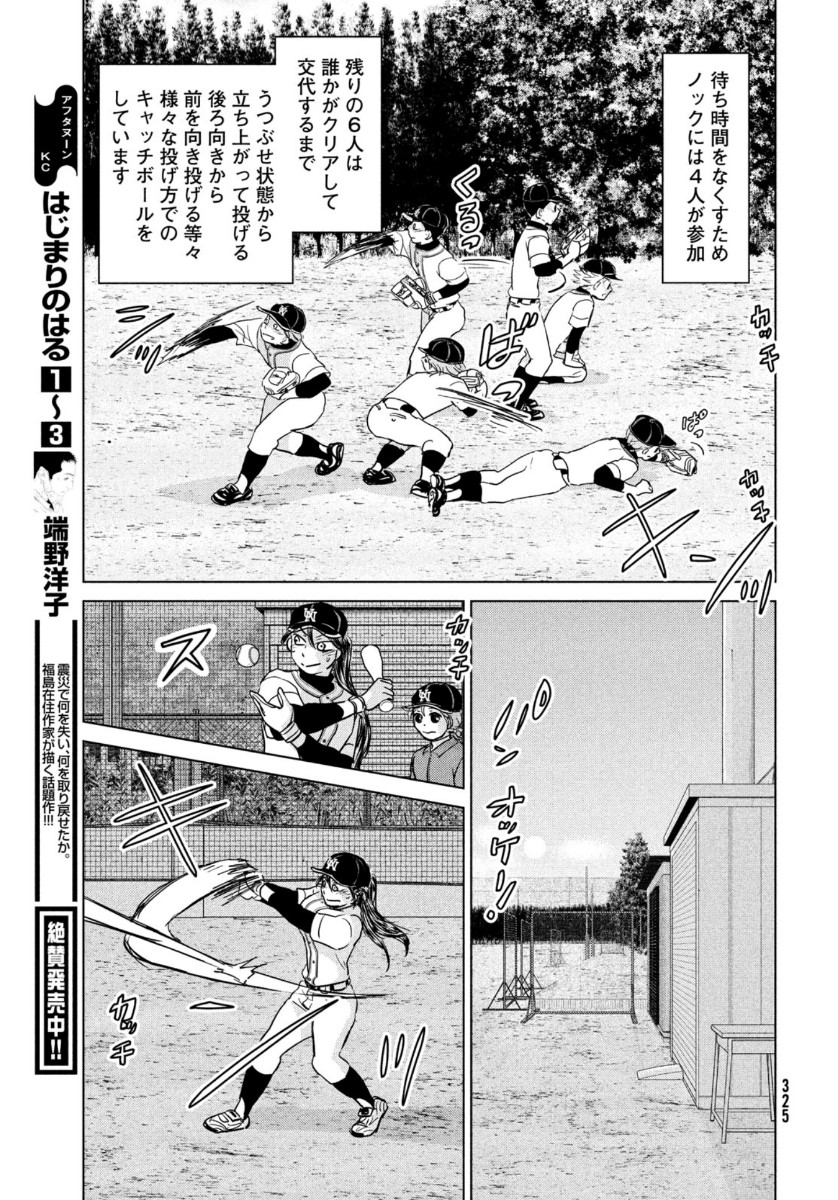 OOKIKU FURIKABUTTE - raw - Chapter 166 - https://jpdd.ccdd.to/JPDD/ookikufurikabutte/137978/isyc01ayzxp.jpg