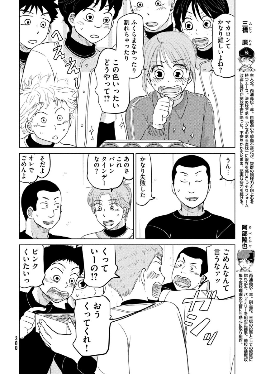 OOKIKU FURIKABUTTE - raw - Chapter 166 - https://jpdd.ccdd.to/JPDD/ookikufurikabutte/137978/t5hoe2qyyf4.jpg