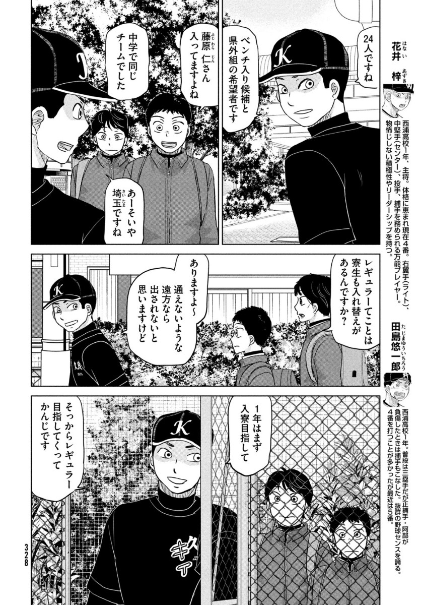OOKIKU FURIKABUTTE - raw - Chapter 167 - https://jpdd.ccdd.to/JPDD/ookikufurikabutte/141487/1l31mbpxlrg.jpg