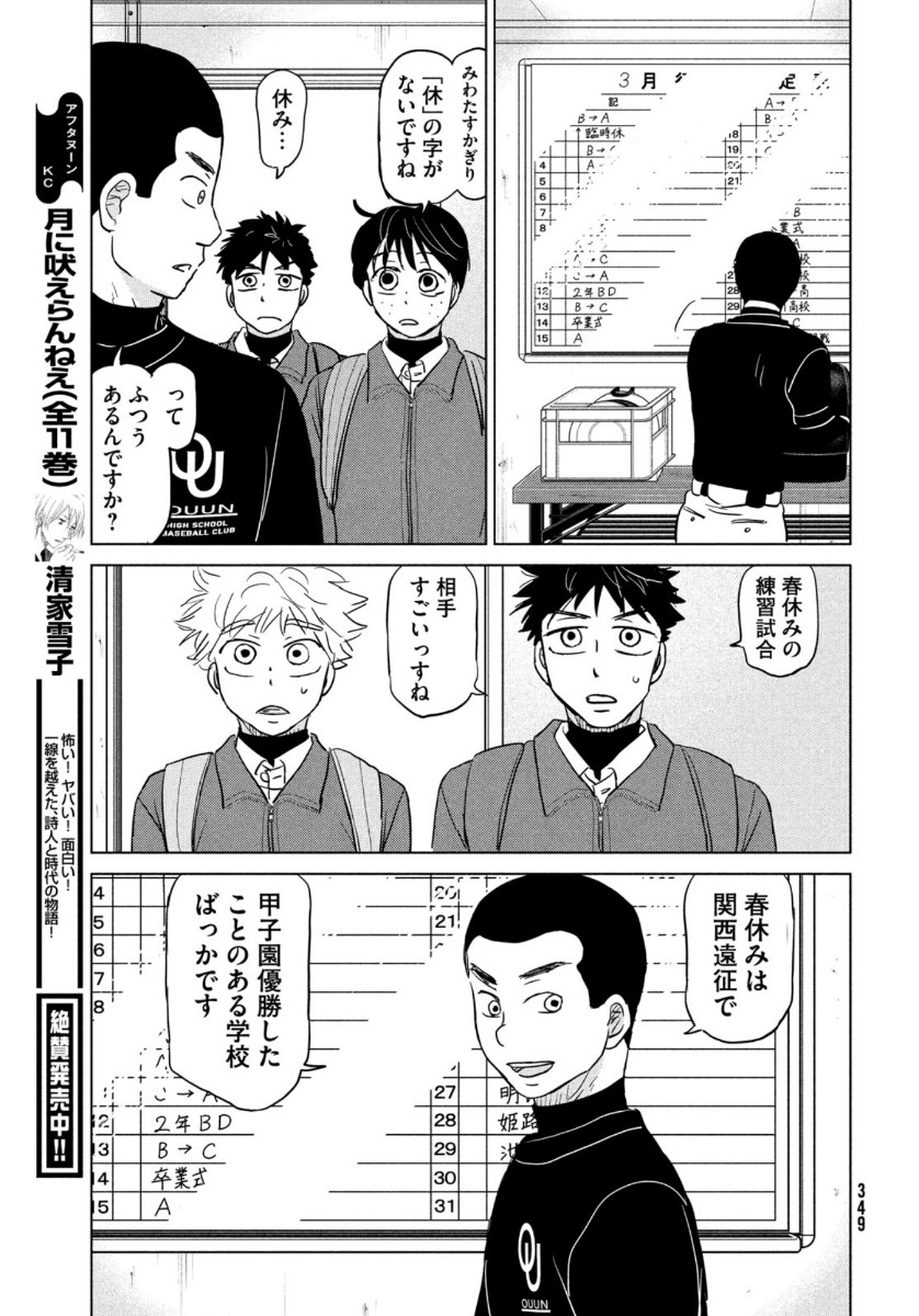 OOKIKU FURIKABUTTE - raw - Chapter 167 - https://jpdd.ccdd.to/JPDD/ookikufurikabutte/141487/5cdn4nrkmt3.jpg
