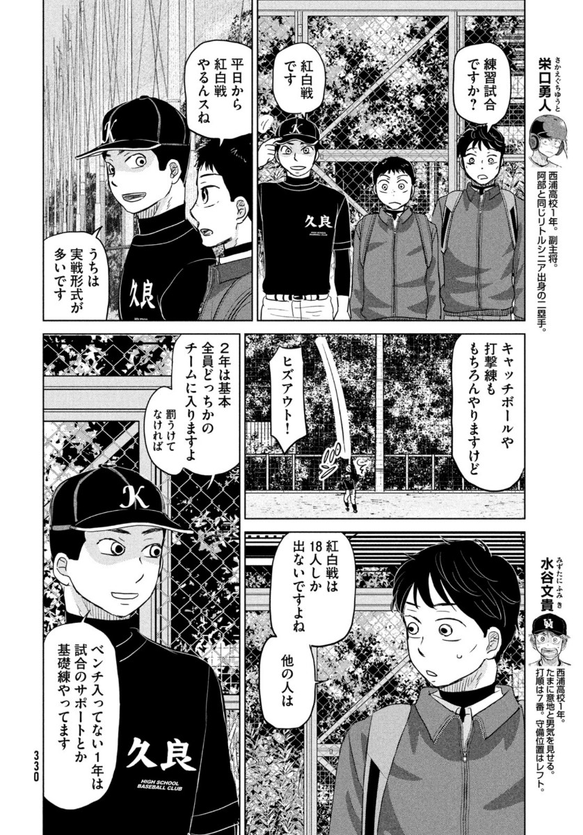 OOKIKU FURIKABUTTE - raw - Chapter 167 - https://jpdd.ccdd.to/JPDD/ookikufurikabutte/141487/fdbvyrim34z.jpg