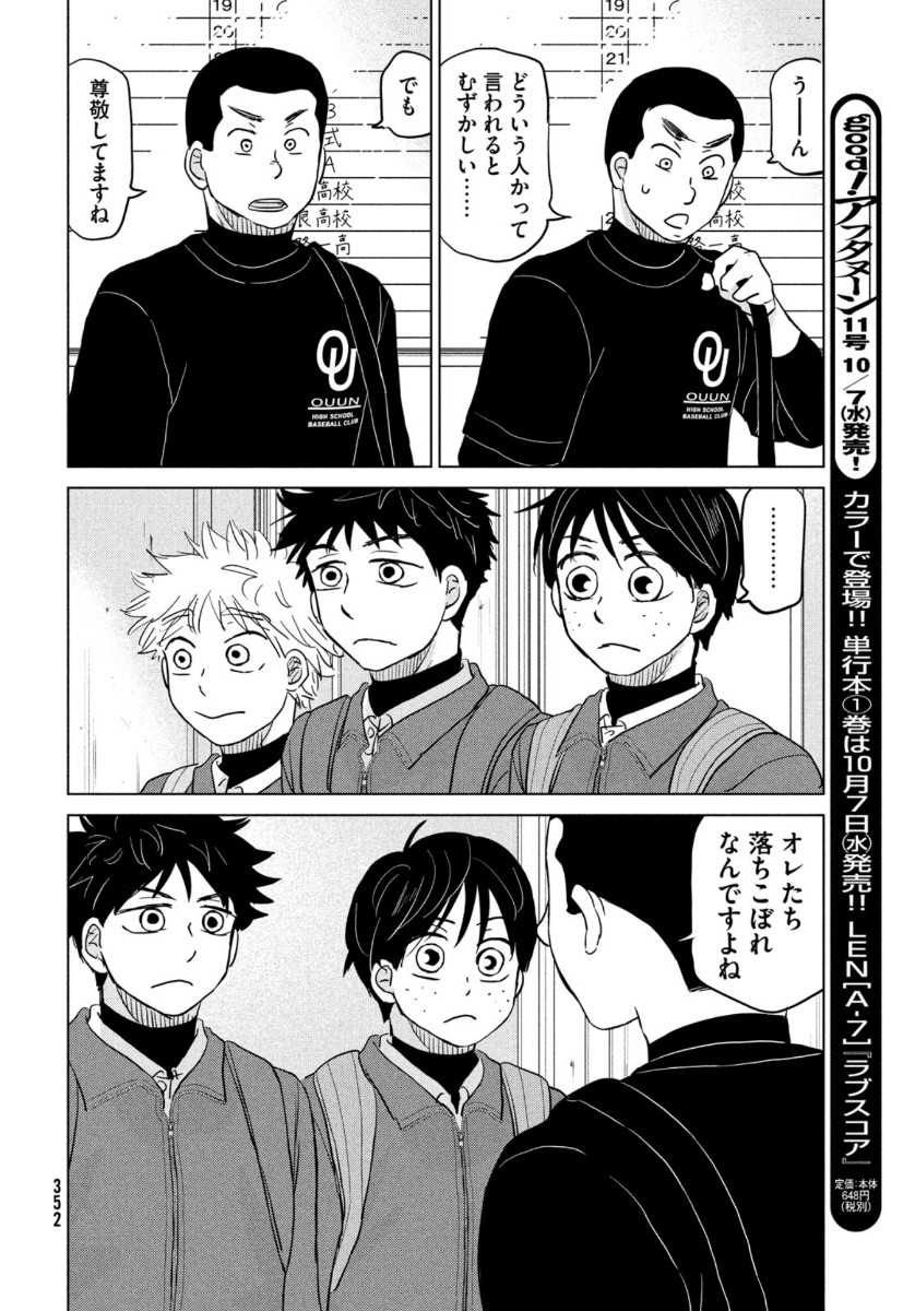 OOKIKU FURIKABUTTE - raw - Chapter 167 - https://jpdd.ccdd.to/JPDD/ookikufurikabutte/141487/jicfmjyboy5.jpg
