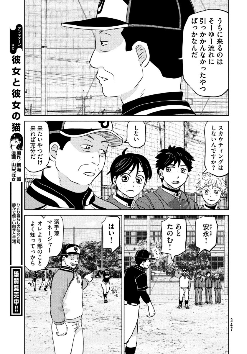 OOKIKU FURIKABUTTE - raw - Chapter 167 - https://jpdd.ccdd.to/JPDD/ookikufurikabutte/141487/ks2lkgfp4pn.jpg