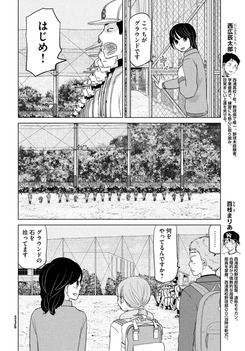 OOKIKU FURIKABUTTE - raw - Chapter 167 - https://jpdd.ccdd.to/JPDD/ookikufurikabutte/141487/lhrfdj11yxr.jpg