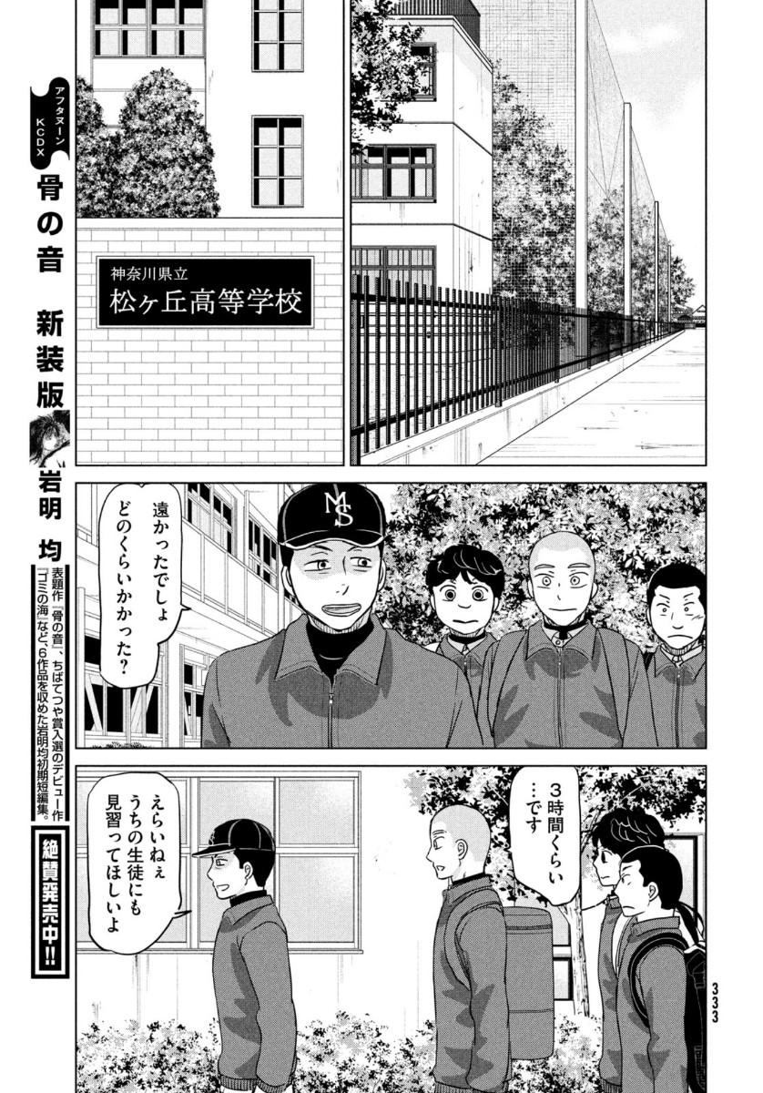 OOKIKU FURIKABUTTE - raw - Chapter 167 - https://jpdd.ccdd.to/JPDD/ookikufurikabutte/141487/qreis1o3zib.jpg