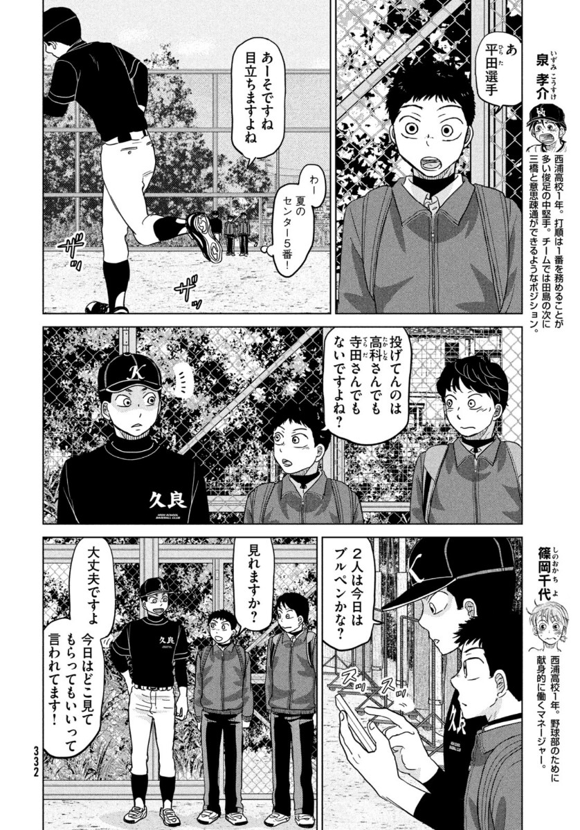 OOKIKU FURIKABUTTE - raw - Chapter 167 - https://jpdd.ccdd.to/JPDD/ookikufurikabutte/141487/s14x1mtxyaf.jpg