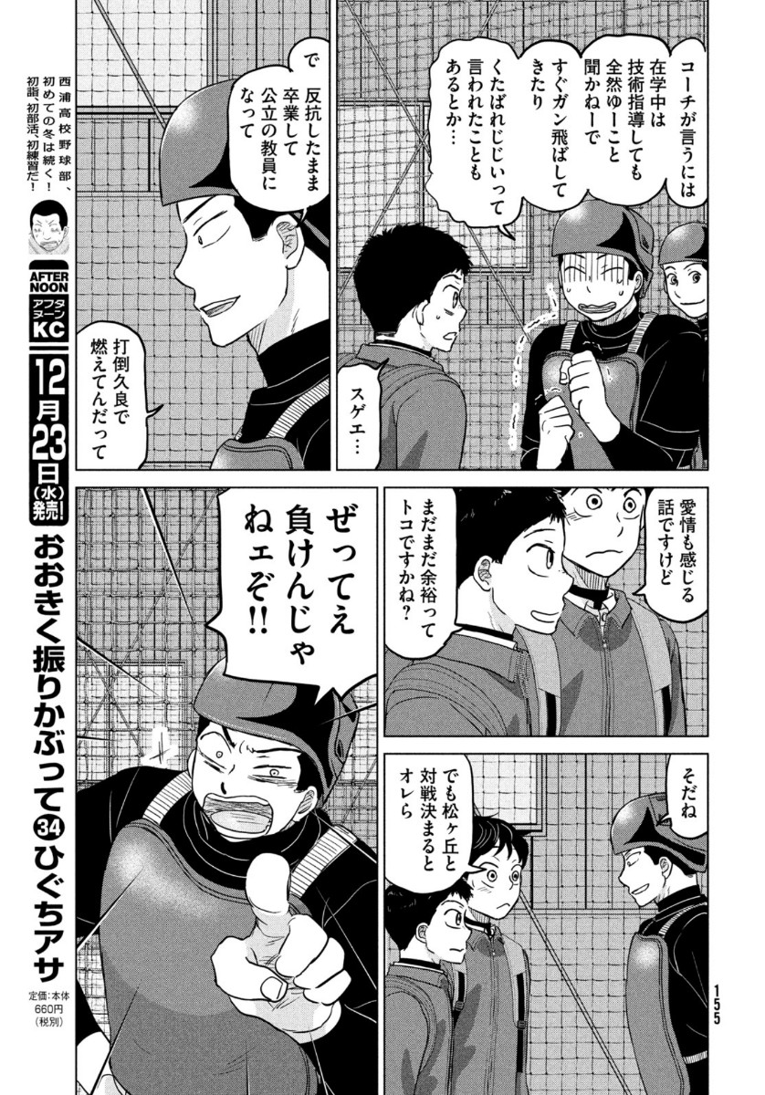OOKIKU FURIKABUTTE - raw - Chapter 168 - https://jpdd.ccdd.to/JPDD/ookikufurikabutte/149853/awhmohp4oir.jpg