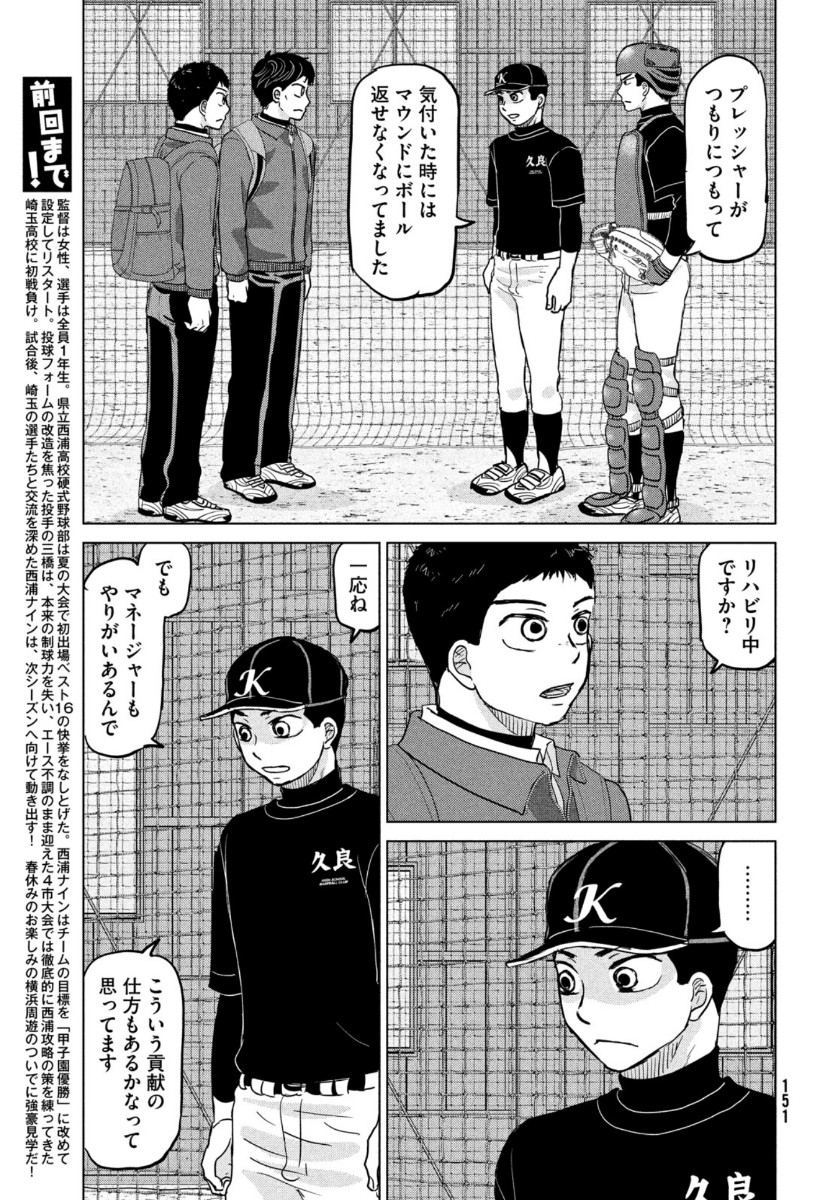 OOKIKU FURIKABUTTE - raw - Chapter 168 - https://jpdd.ccdd.to/JPDD/ookikufurikabutte/149853/qto1yvkax2w.jpg