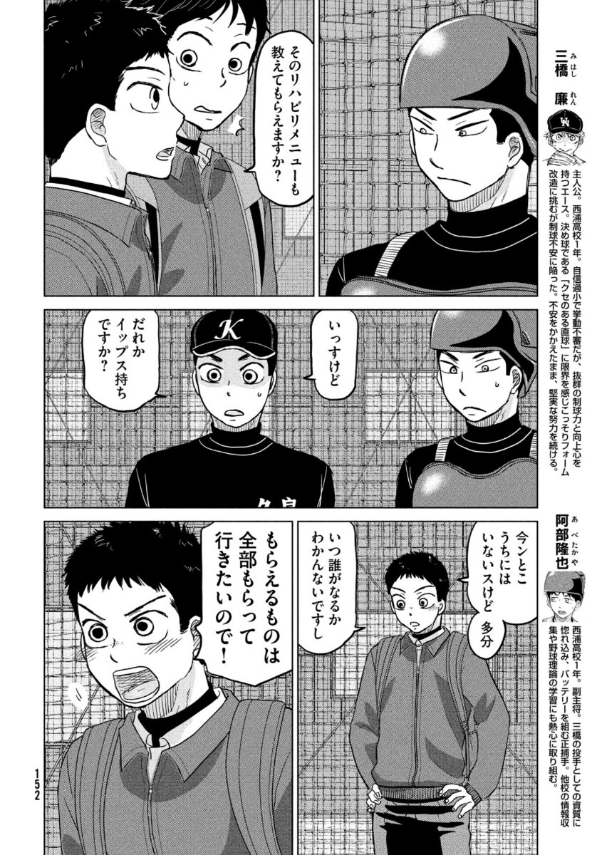 OOKIKU FURIKABUTTE - raw - Chapter 168 - https://jpdd.ccdd.to/JPDD/ookikufurikabutte/149853/s5hluufsw1g.jpg