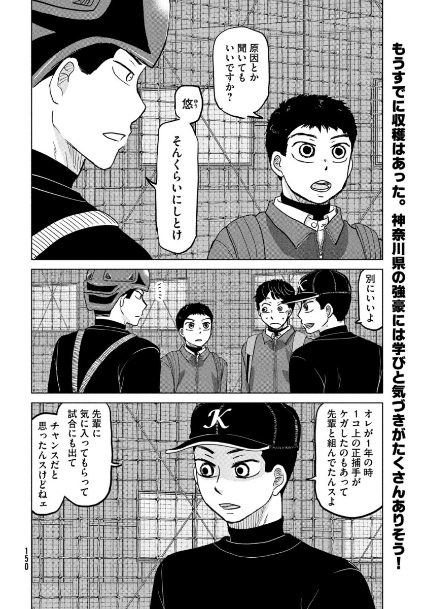 OOKIKU FURIKABUTTE - raw - Chapter 168 - https://jpdd.ccdd.to/JPDD/ookikufurikabutte/149853/wbmihd0qhsp.jpg