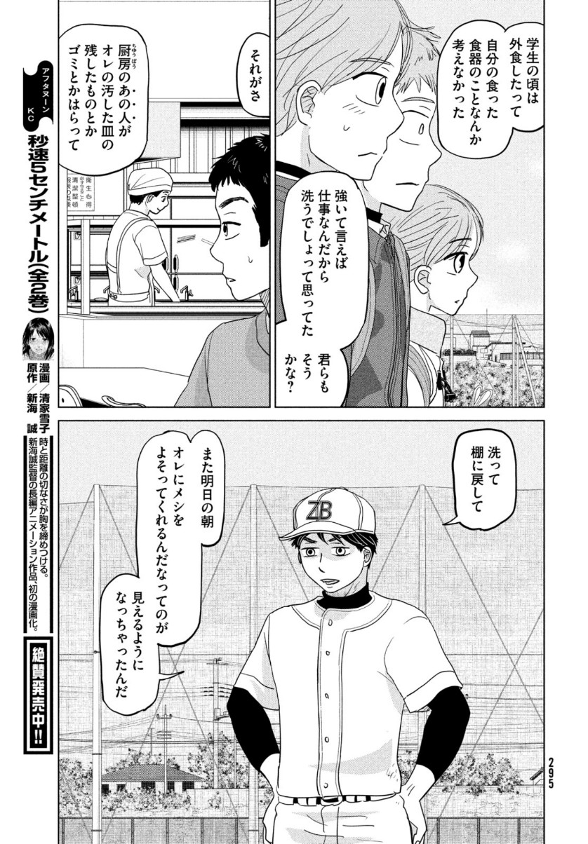 OOKIKU FURIKABUTTE - raw - Chapter 169 - https://jpdd.ccdd.to/JPDD/ookikufurikabutte/153488/2sxeavwhhom.jpg