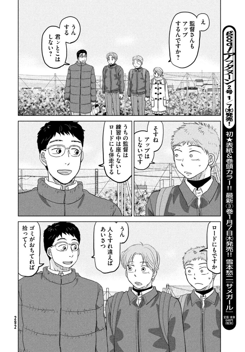 OOKIKU FURIKABUTTE - raw - Chapter 169 - https://jpdd.ccdd.to/JPDD/ookikufurikabutte/153488/5xyvridgizs.jpg