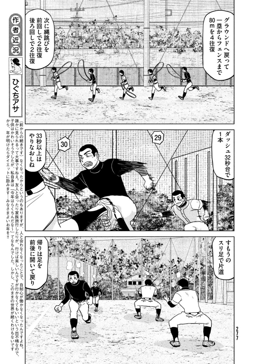 OOKIKU FURIKABUTTE - raw - Chapter 169 - https://jpdd.ccdd.to/JPDD/ookikufurikabutte/153488/c1w1y2heqbk.jpg