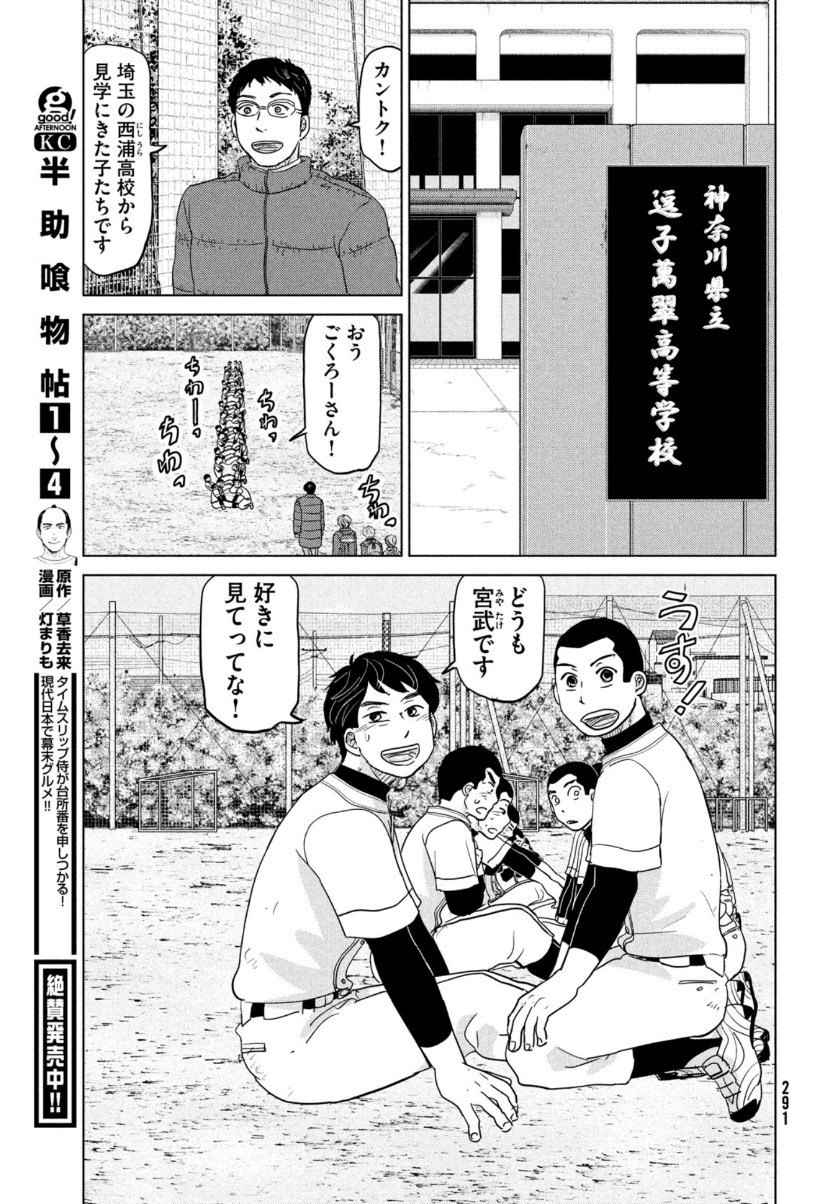OOKIKU FURIKABUTTE - raw - Chapter 169 - https://jpdd.ccdd.to/JPDD/ookikufurikabutte/153488/fcygvmnagsh.jpg