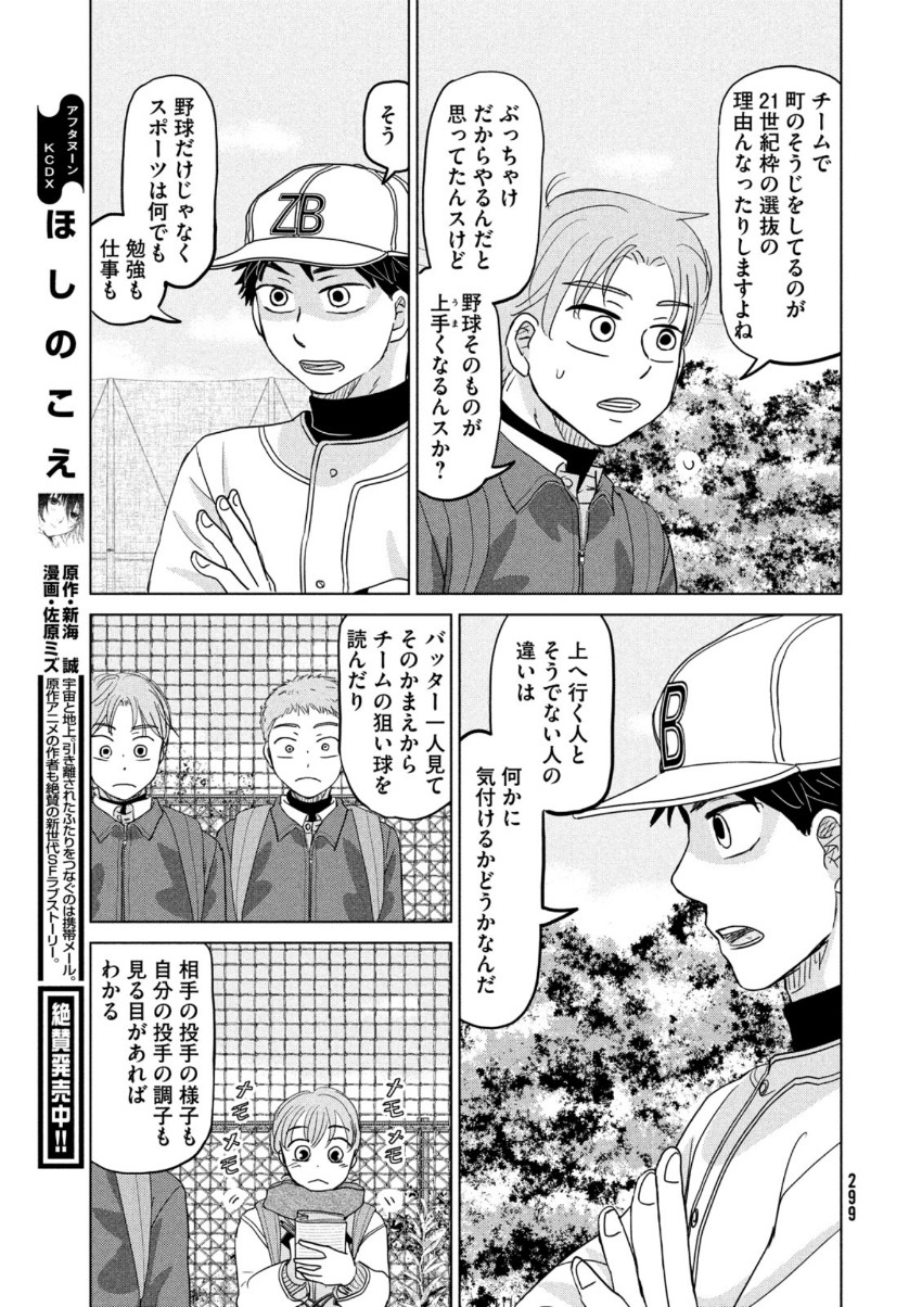 OOKIKU FURIKABUTTE - raw - Chapter 169 - https://jpdd.ccdd.to/JPDD/ookikufurikabutte/153488/fjq5yoau5ex.jpg