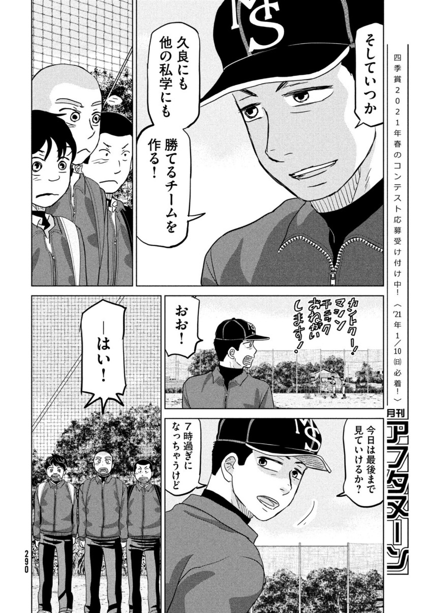 OOKIKU FURIKABUTTE - raw - Chapter 169 - https://jpdd.ccdd.to/JPDD/ookikufurikabutte/153488/ft1ky20ruzw.jpg