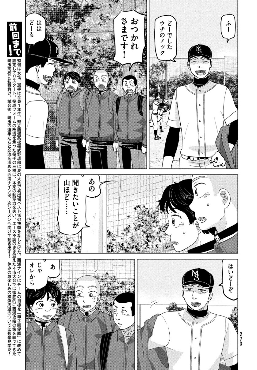 OOKIKU FURIKABUTTE - raw - Chapter 169 - https://jpdd.ccdd.to/JPDD/ookikufurikabutte/153488/gooy21jy3jv.jpg