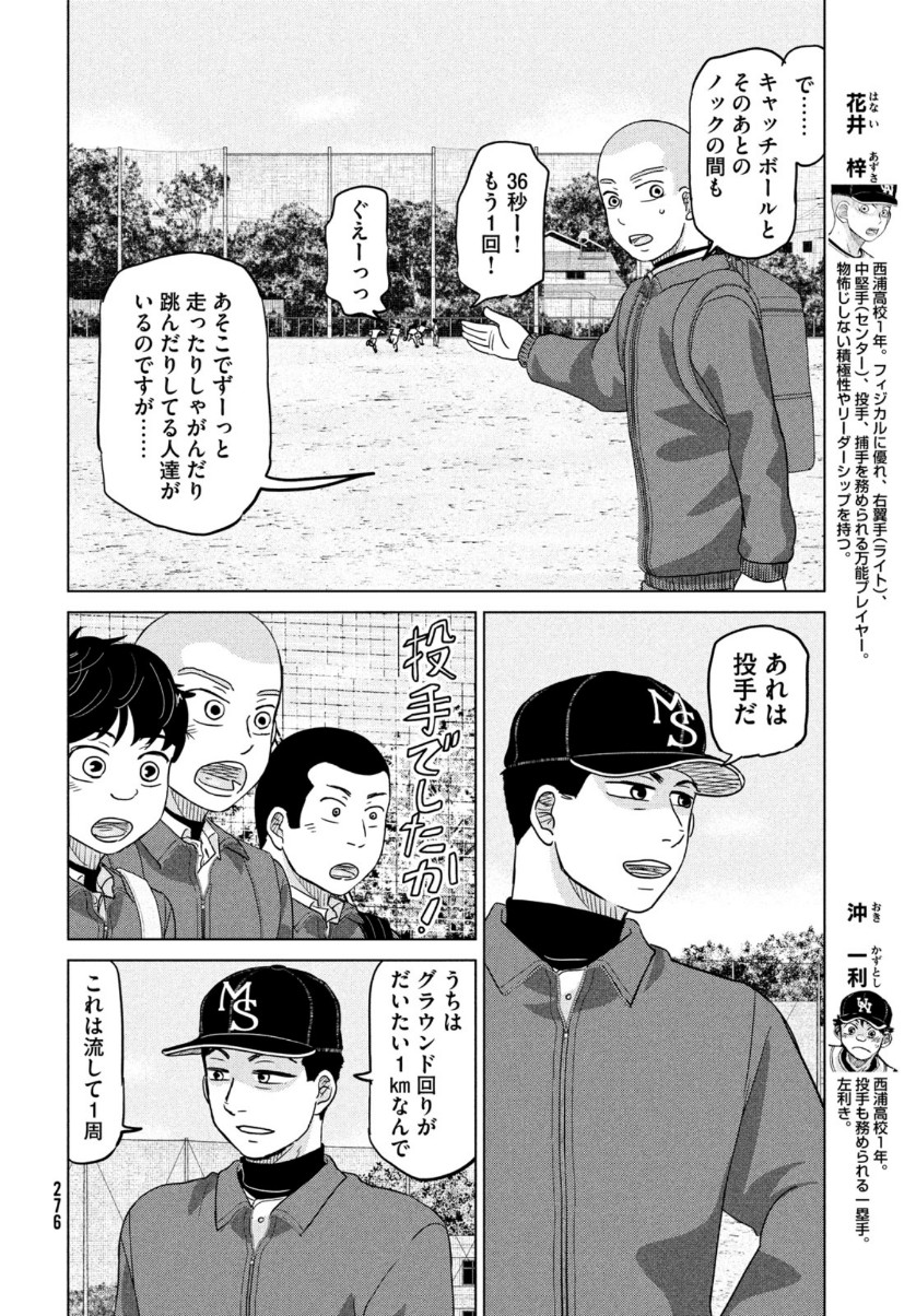 OOKIKU FURIKABUTTE - raw - Chapter 169 - https://jpdd.ccdd.to/JPDD/ookikufurikabutte/153488/ldlgfnxp3zd.jpg