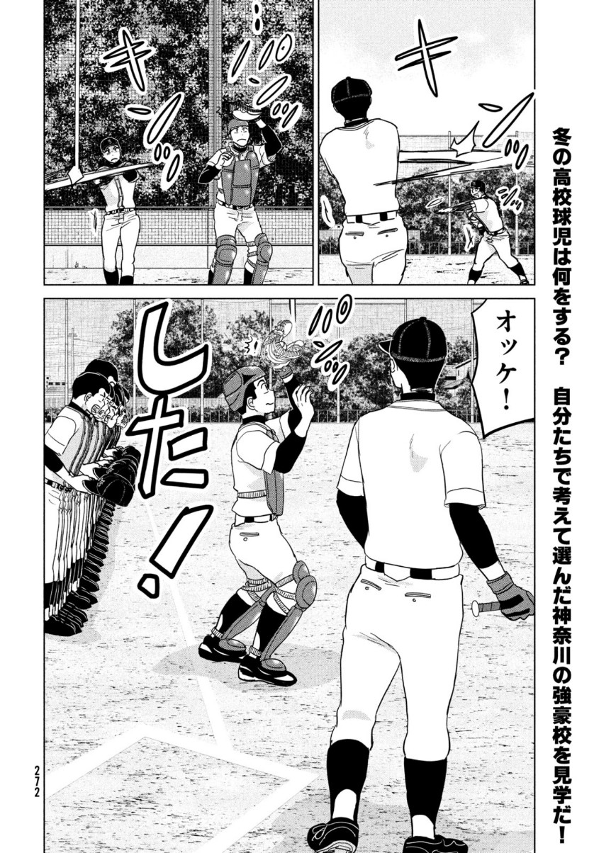 OOKIKU FURIKABUTTE - raw - Chapter 169 - https://jpdd.ccdd.to/JPDD/ookikufurikabutte/153488/n3dci0fkitg.jpg