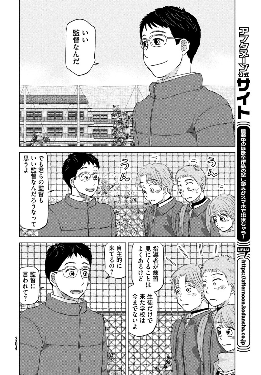OOKIKU FURIKABUTTE - raw - Chapter 169 - https://jpdd.ccdd.to/JPDD/ookikufurikabutte/153488/negbda4adgc.jpg