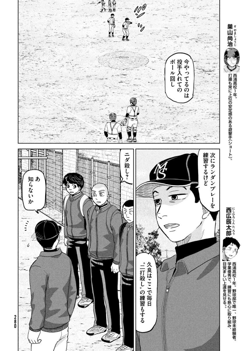 OOKIKU FURIKABUTTE - raw - Chapter 169 - https://jpdd.ccdd.to/JPDD/ookikufurikabutte/153488/rhjtoea5ajb.jpg