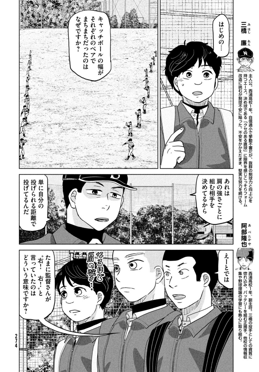 OOKIKU FURIKABUTTE - raw - Chapter 169 - https://jpdd.ccdd.to/JPDD/ookikufurikabutte/153488/u3ujeeqkiyg.jpg