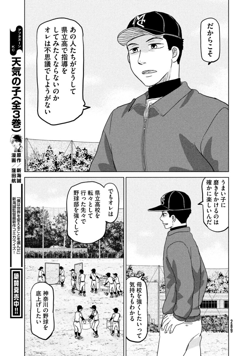 OOKIKU FURIKABUTTE - raw - Chapter 169 - https://jpdd.ccdd.to/JPDD/ookikufurikabutte/153488/ucyb3xntxqx.jpg