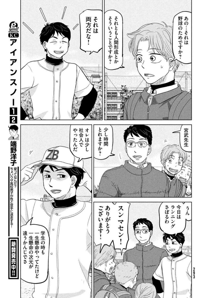 OOKIKU FURIKABUTTE - raw - Chapter 169 - https://jpdd.ccdd.to/JPDD/ookikufurikabutte/153488/urp00bgz01i.jpg