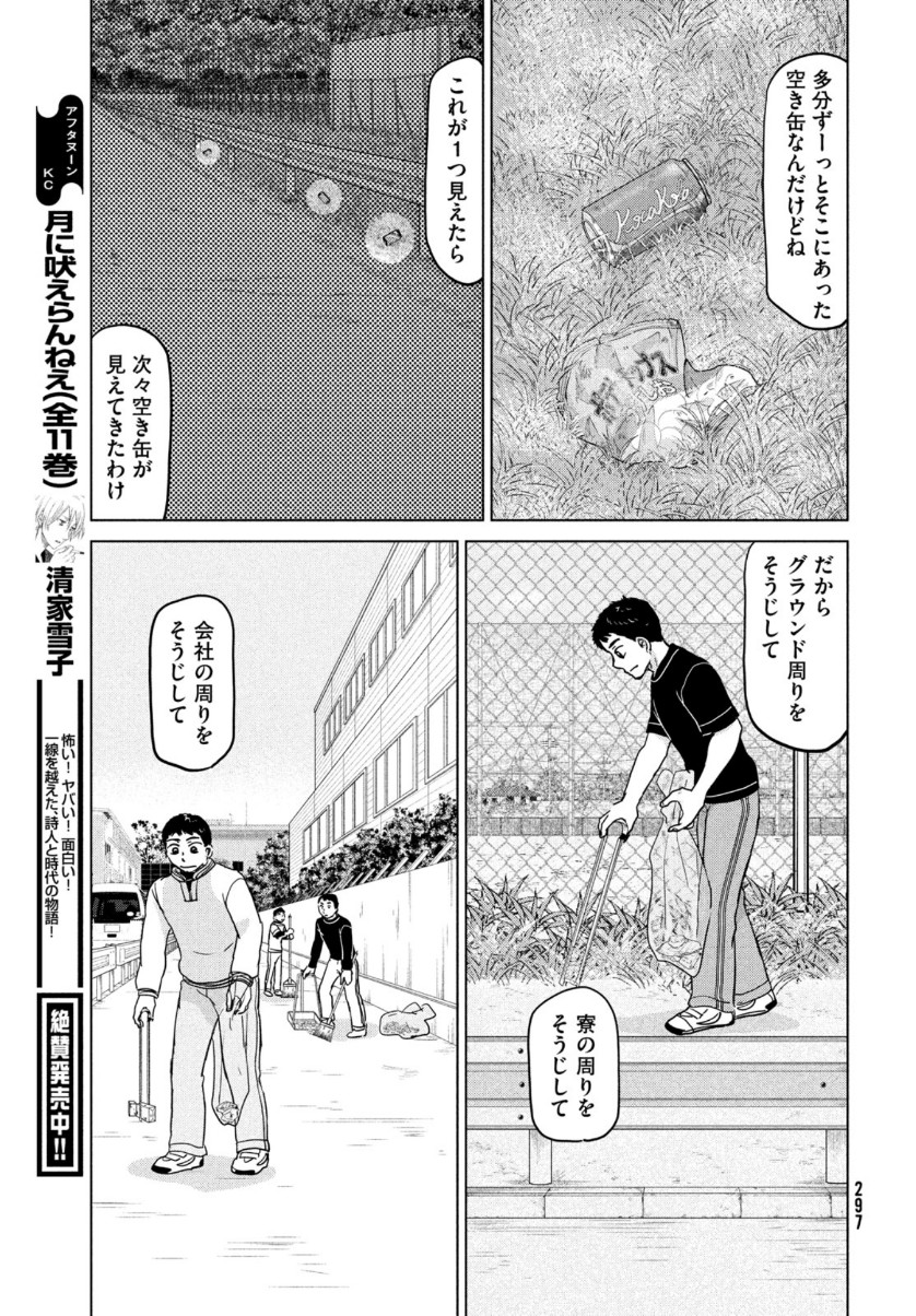 OOKIKU FURIKABUTTE - raw - Chapter 169 - https://jpdd.ccdd.to/JPDD/ookikufurikabutte/153488/zci5q1dribz.jpg